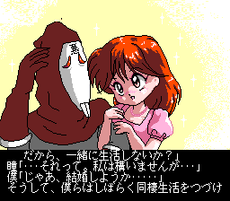 SM Choukyoushi Hitomi Vol. 2